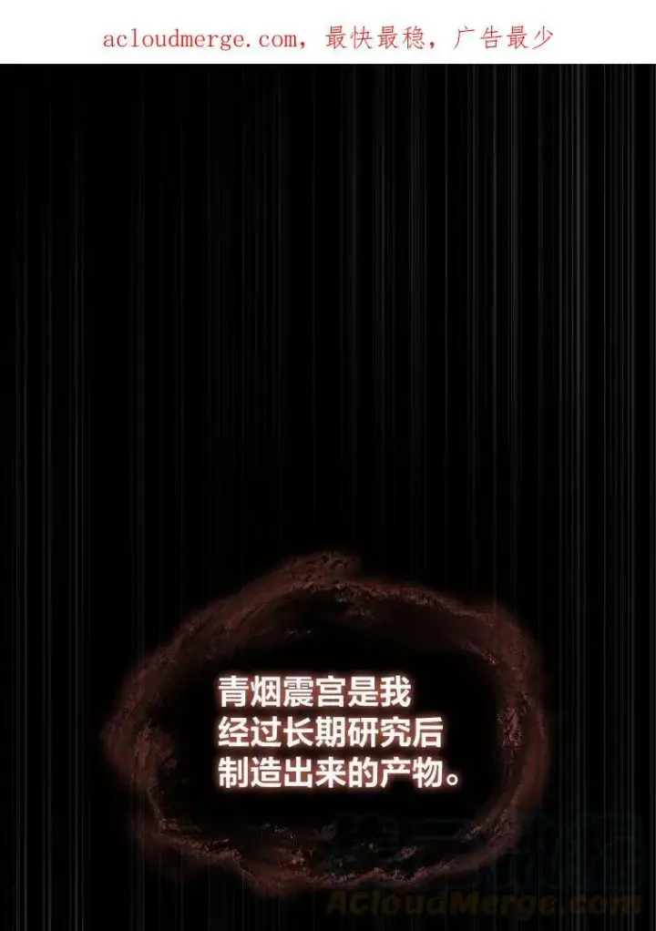《有才能的魔法师》39.拜访涅雷斯塔图98