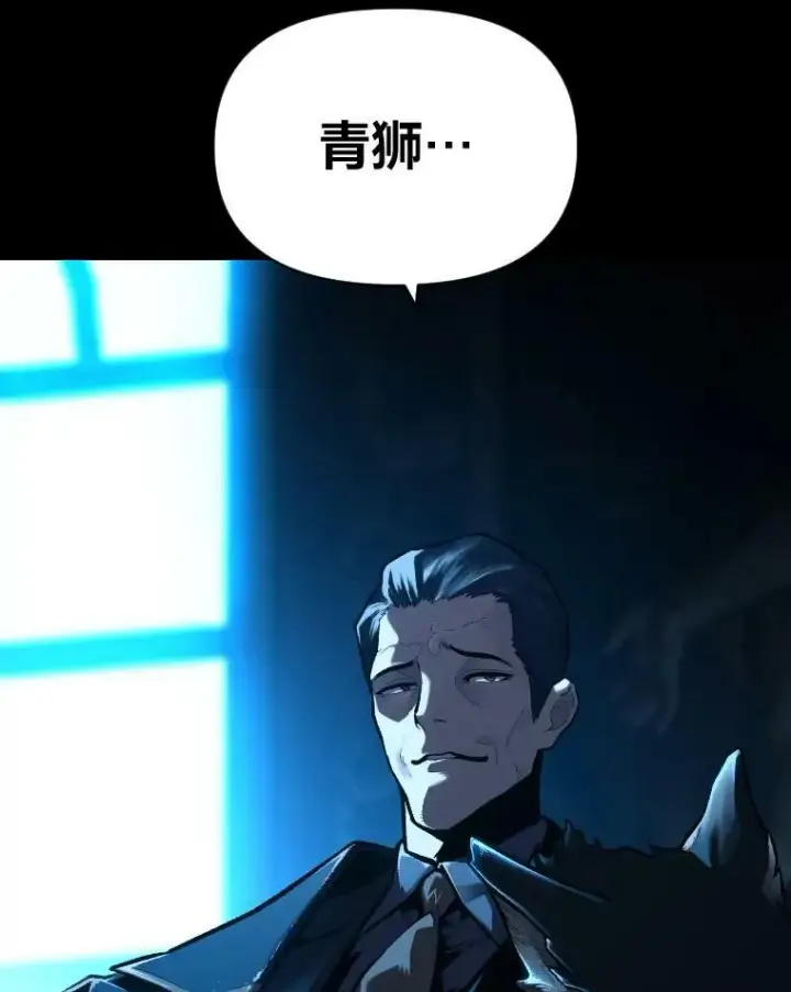 《有才能的魔法师》40.青烟震宫图100
