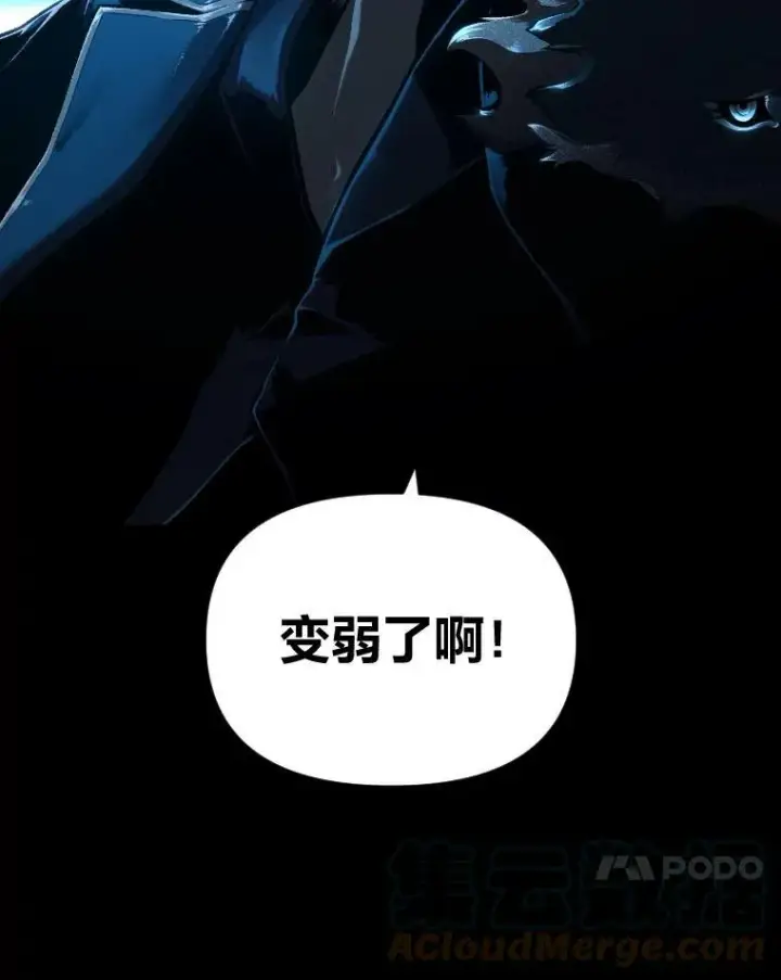 《有才能的魔法师》40.青烟震宫图101