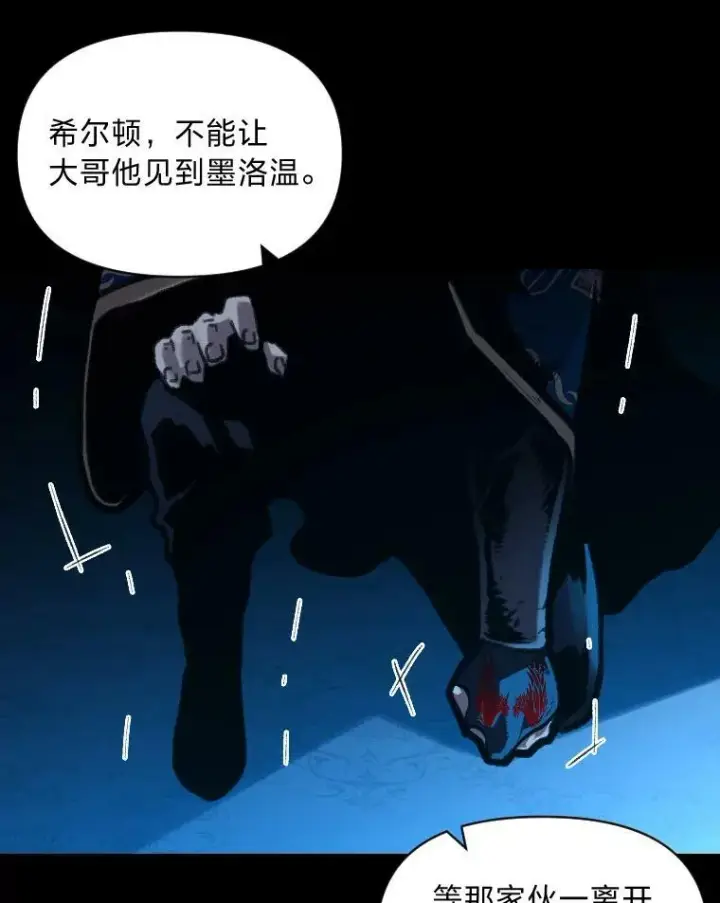 《有才能的魔法师》40.青烟震宫图102