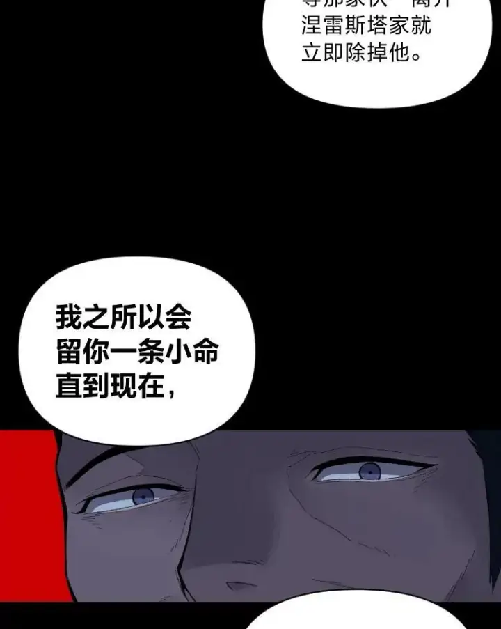 《有才能的魔法师》40.青烟震宫图103