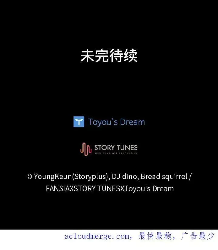 《有才能的魔法师》40.青烟震宫图107