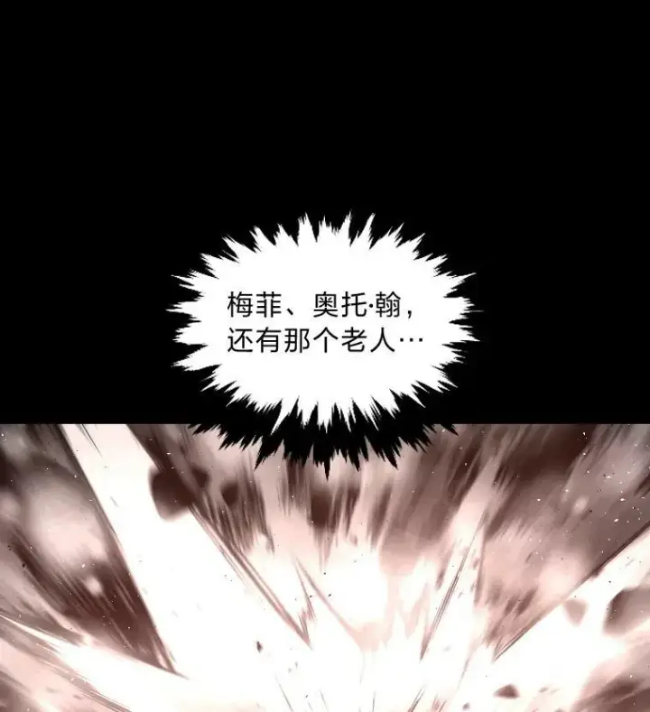 《有才能的魔法师》40.青烟震宫图14