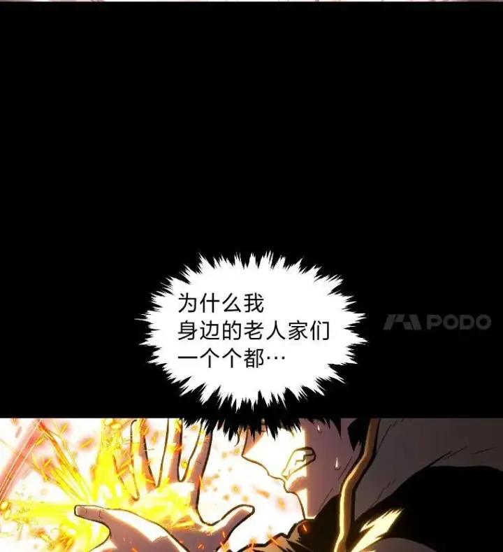 《有才能的魔法师》40.青烟震宫图15