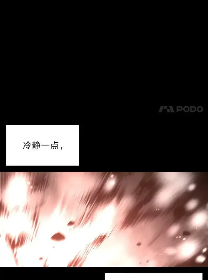 《有才能的魔法师》40.青烟震宫图19