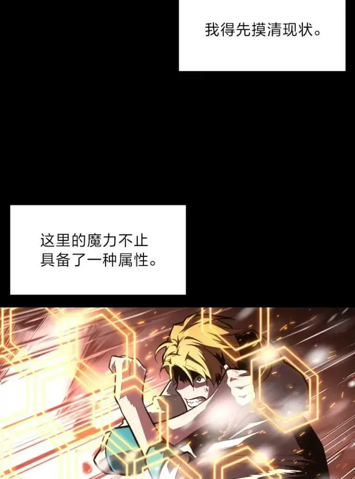 《有才能的魔法师》40.青烟震宫图20