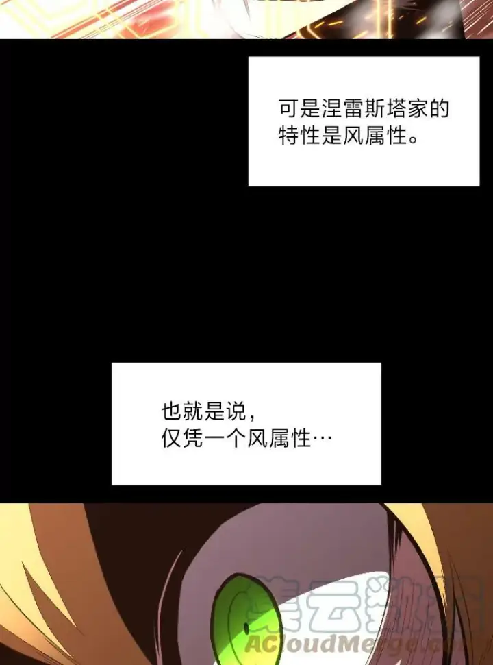 《有才能的魔法师》40.青烟震宫图21