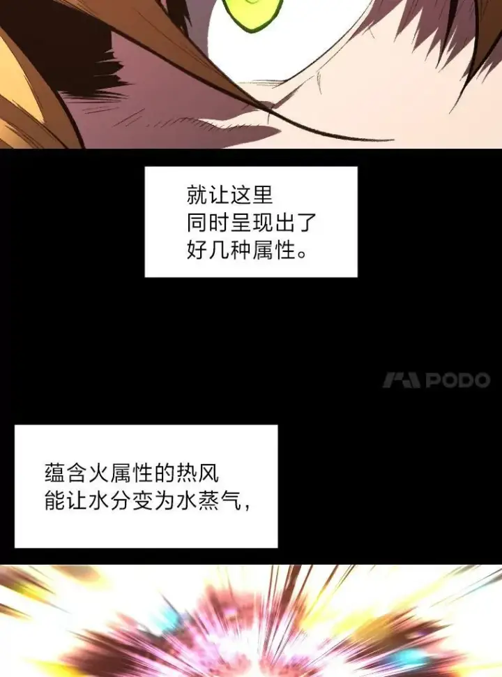 《有才能的魔法师》40.青烟震宫图22