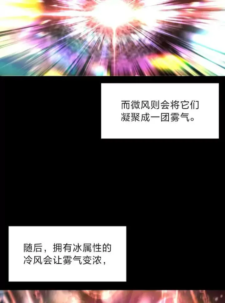 《有才能的魔法师》40.青烟震宫图23