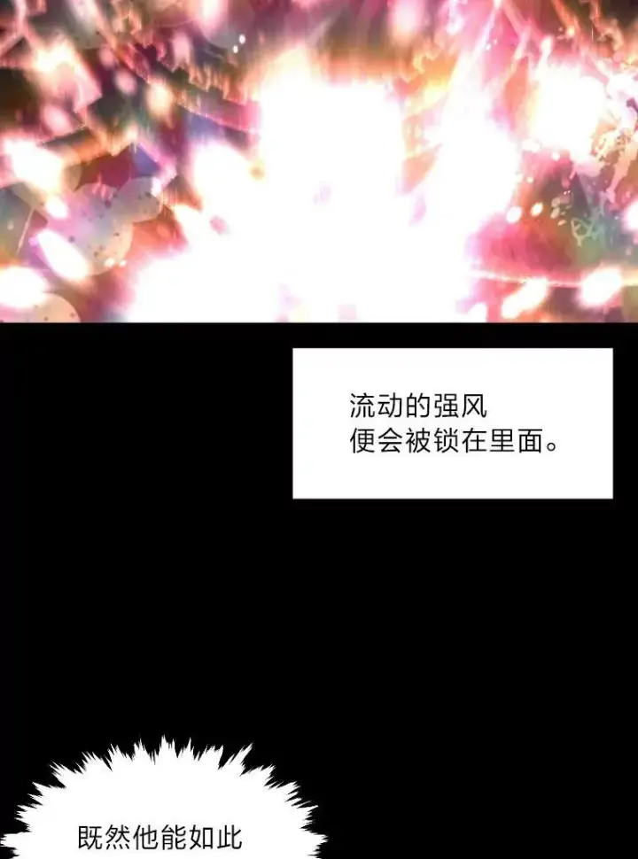 《有才能的魔法师》40.青烟震宫图24