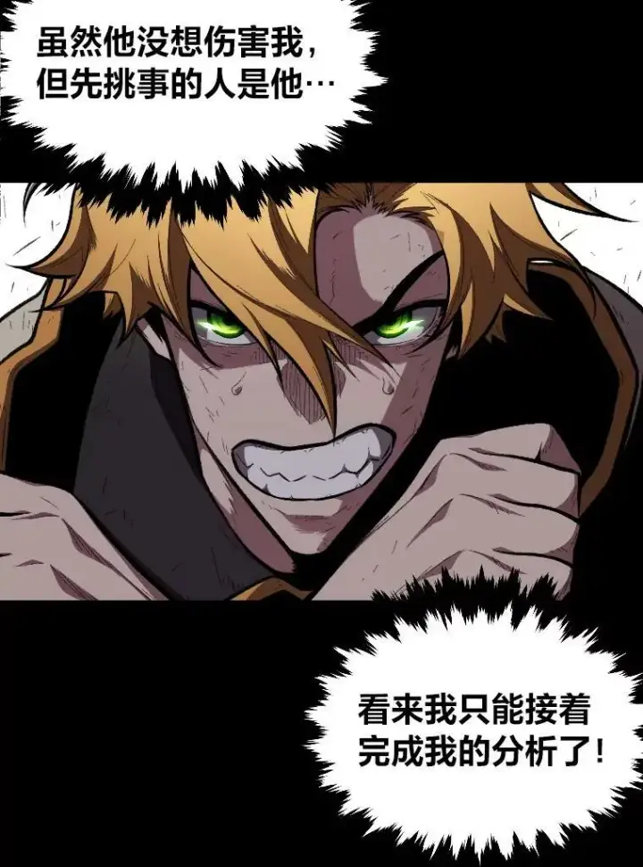 《有才能的魔法师》40.青烟震宫图26