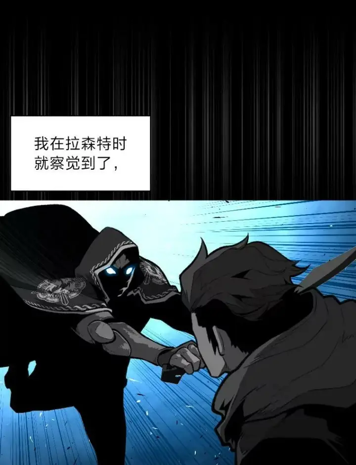 《有才能的魔法师》40.青烟震宫图27