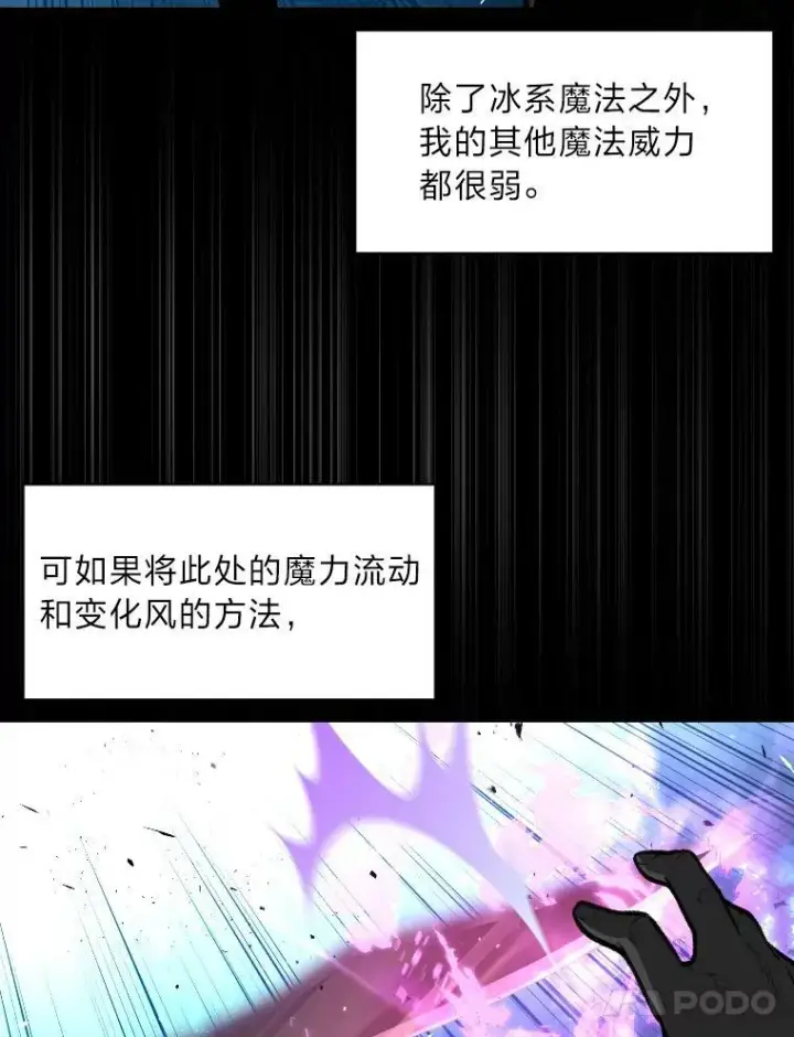 《有才能的魔法师》40.青烟震宫图28
