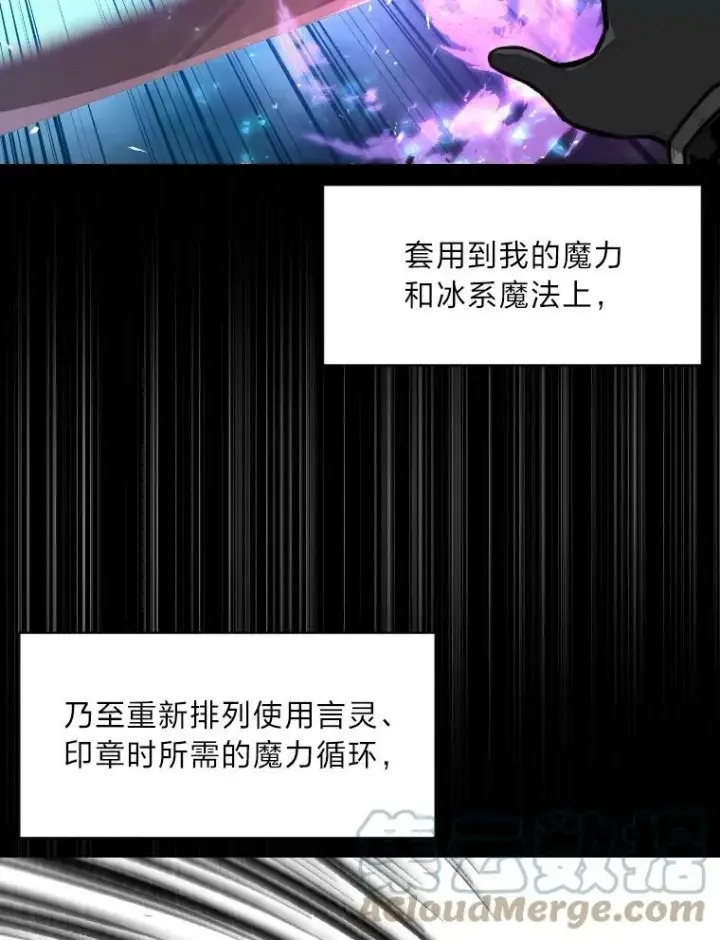 《有才能的魔法师》40.青烟震宫图29