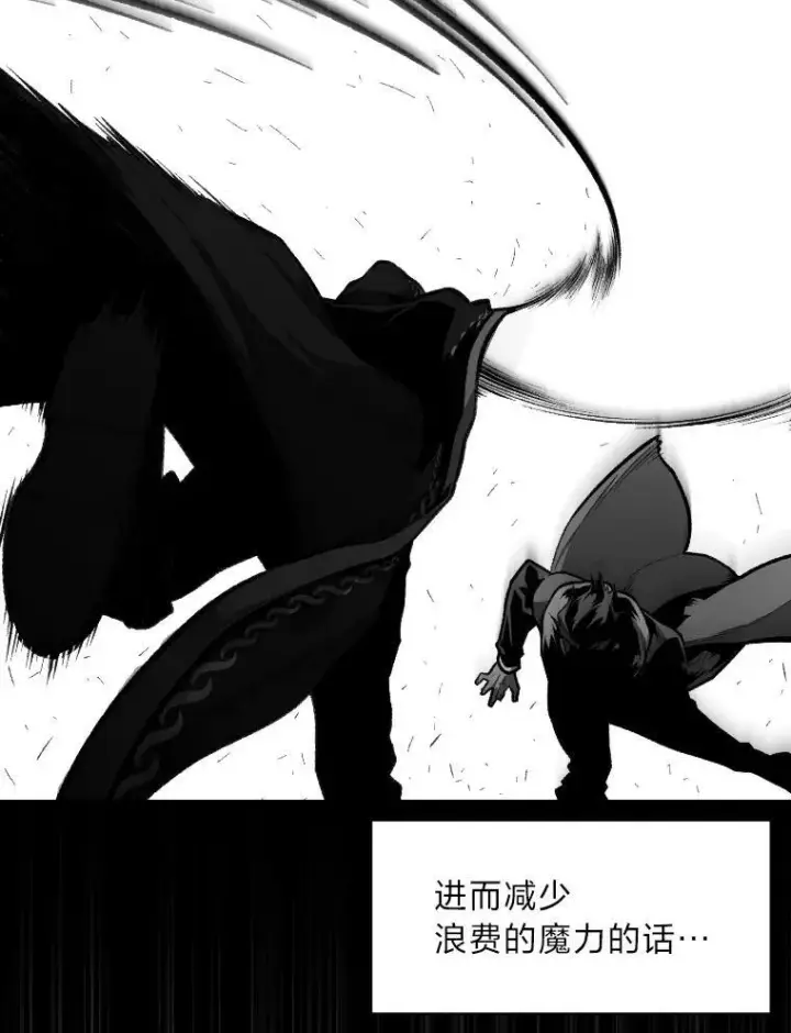 《有才能的魔法师》40.青烟震宫图30