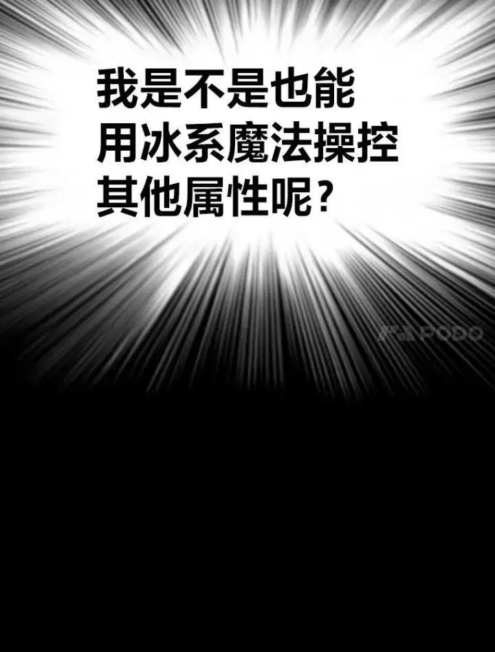 《有才能的魔法师》40.青烟震宫图35