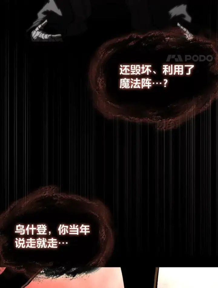《有才能的魔法师》40.青烟震宫图4