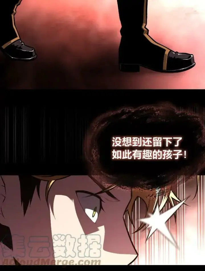 《有才能的魔法师》40.青烟震宫图5