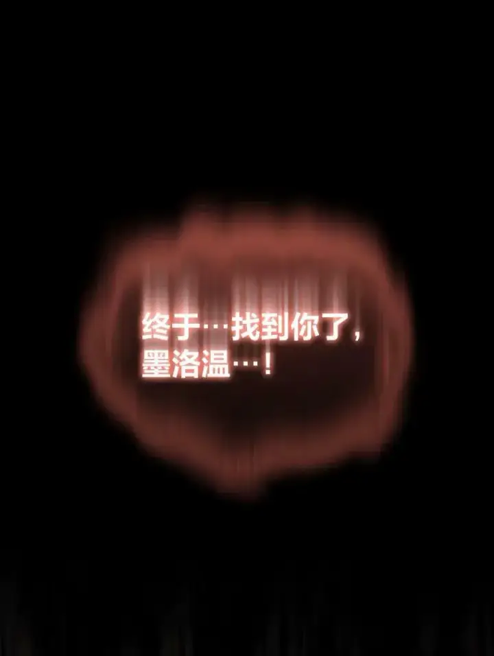 《有才能的魔法师》40.青烟震宫图50