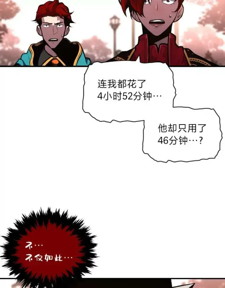 《有才能的魔法师》40.青烟震宫图56
