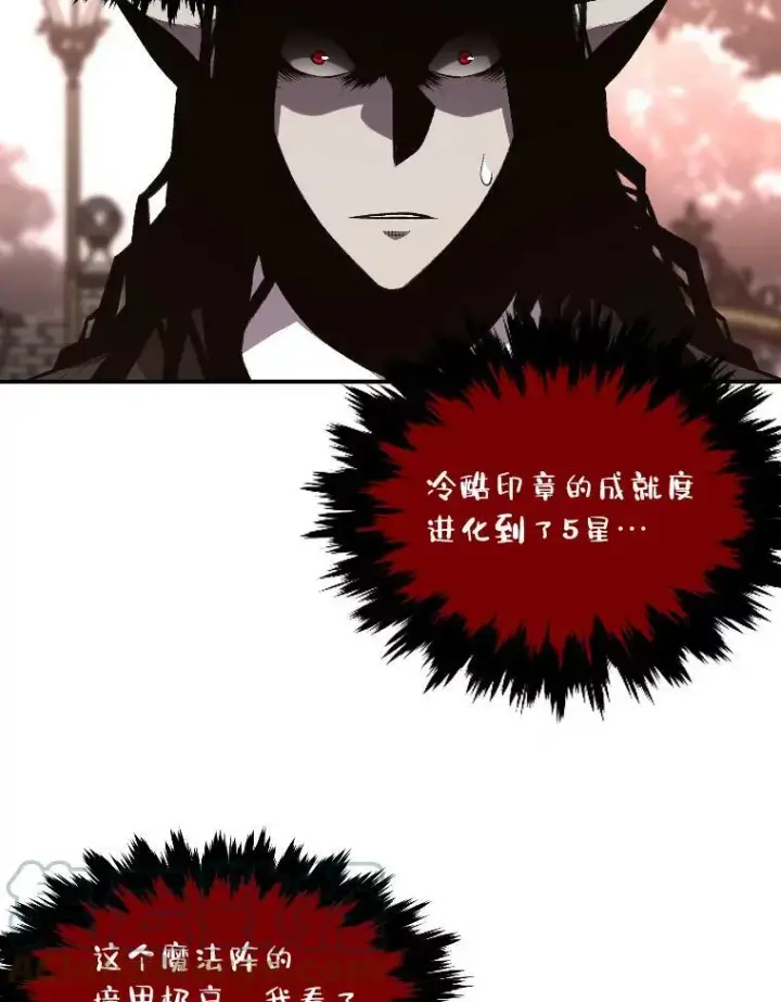 《有才能的魔法师》40.青烟震宫图57