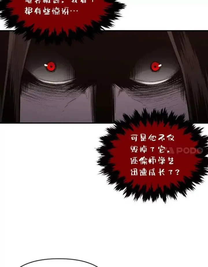 《有才能的魔法师》40.青烟震宫图58
