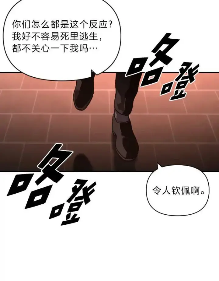 《有才能的魔法师》40.青烟震宫图59
