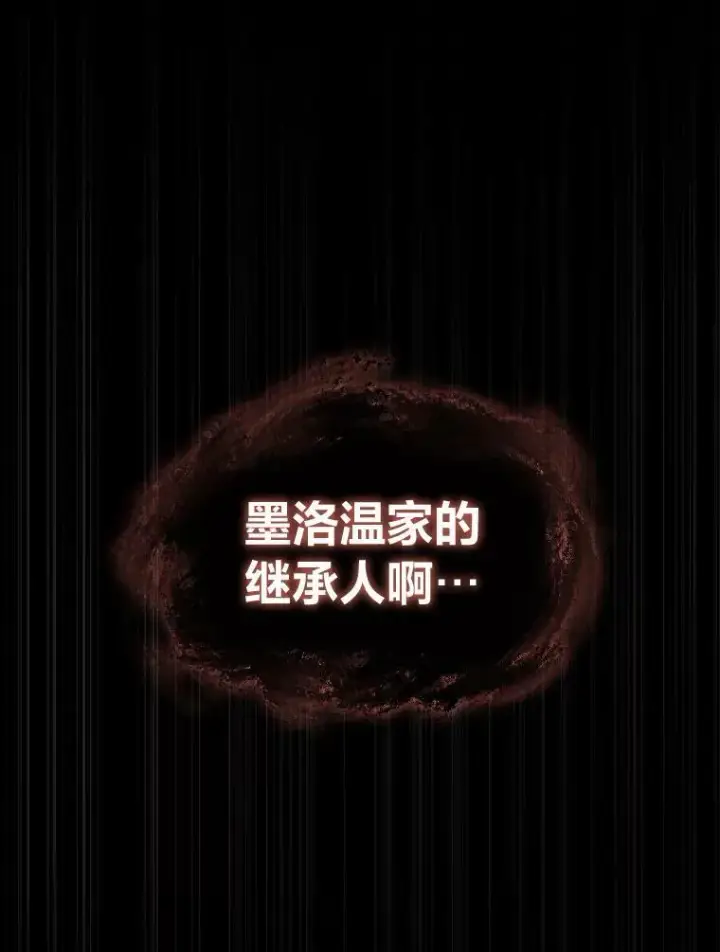 《有才能的魔法师》40.青烟震宫图6