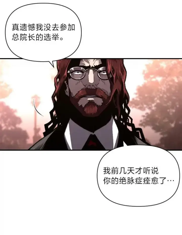 《有才能的魔法师》40.青烟震宫图60