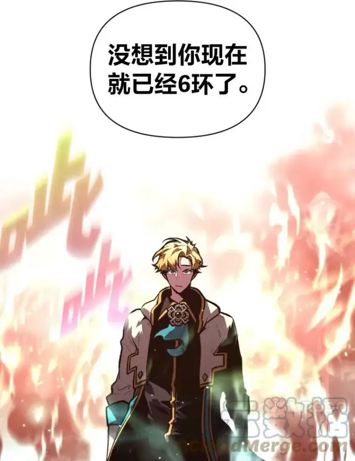 《有才能的魔法师》40.青烟震宫图61
