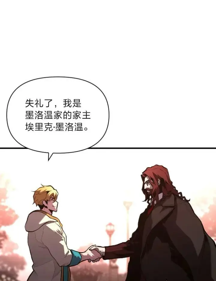 《有才能的魔法师》40.青烟震宫图64