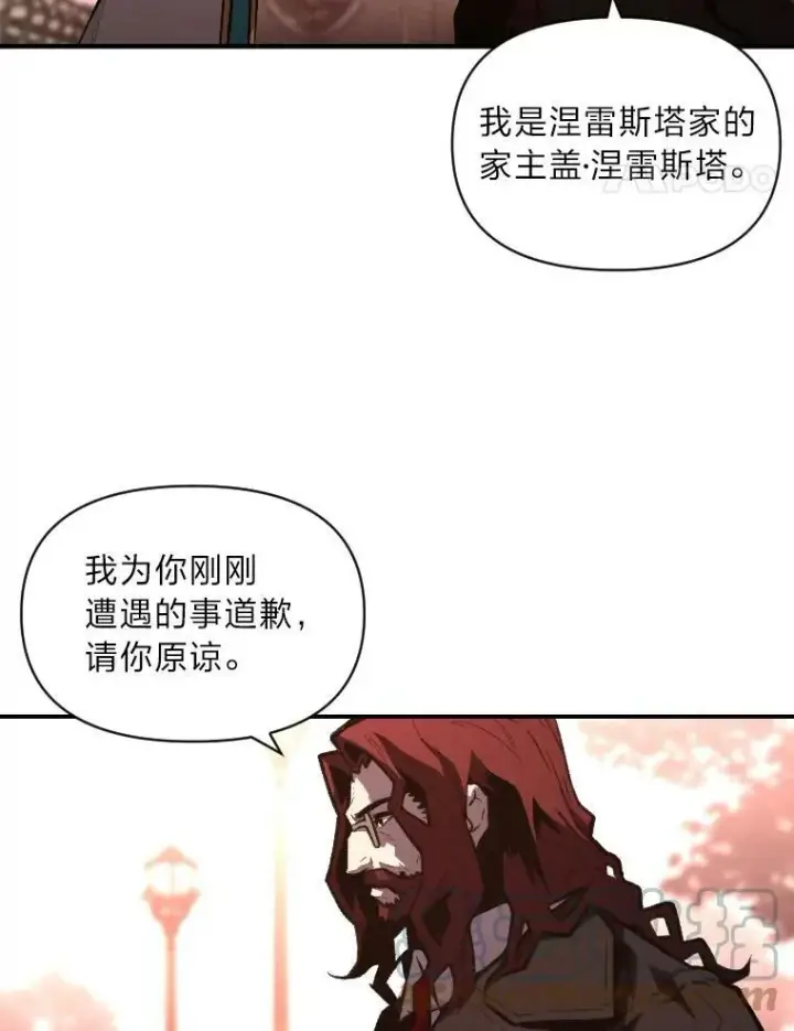 《有才能的魔法师》40.青烟震宫图65