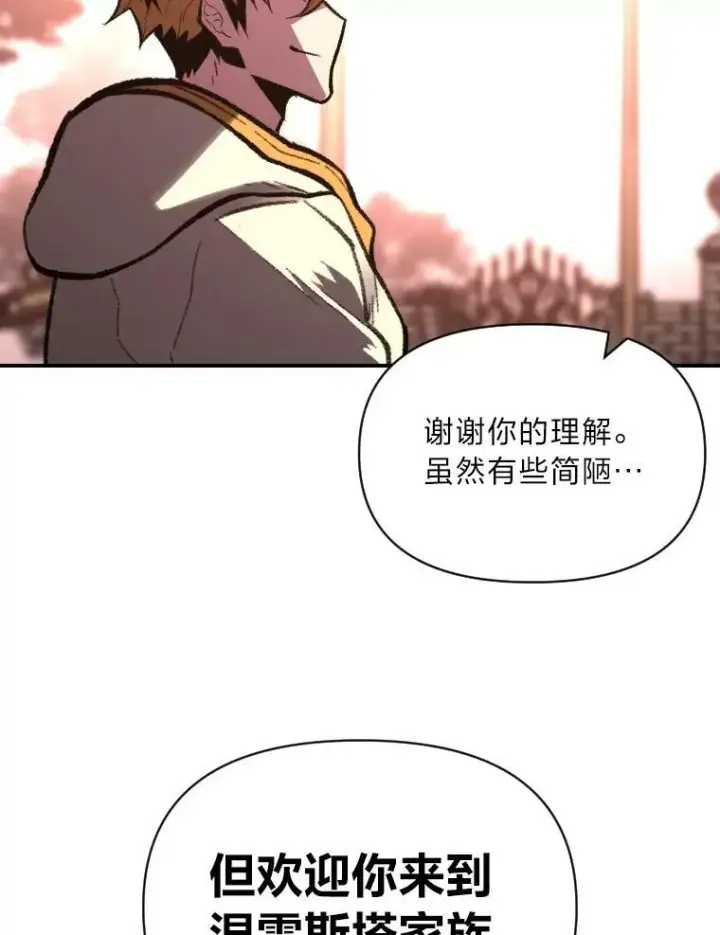 《有才能的魔法师》40.青烟震宫图67