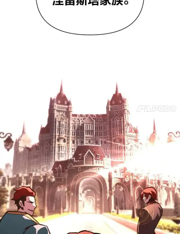 《有才能的魔法师》40.青烟震宫图68