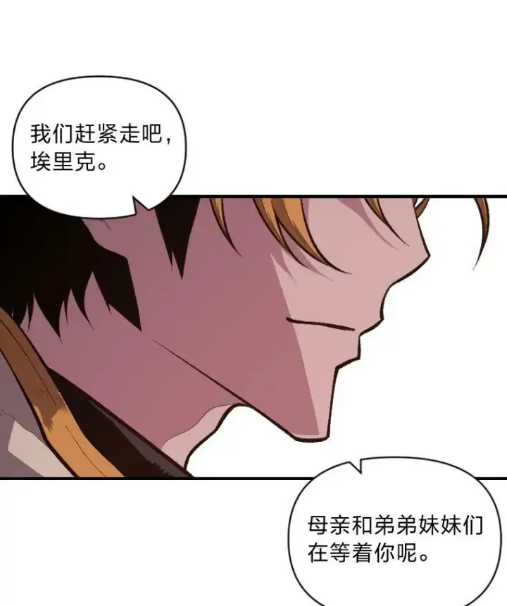 《有才能的魔法师》40.青烟震宫图70