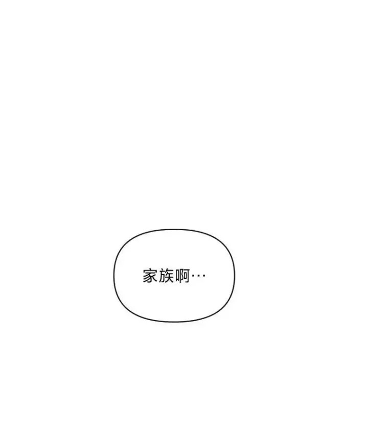 《有才能的魔法师》40.青烟震宫图72