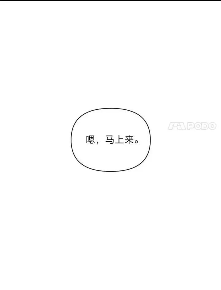 《有才能的魔法师》40.青烟震宫图75