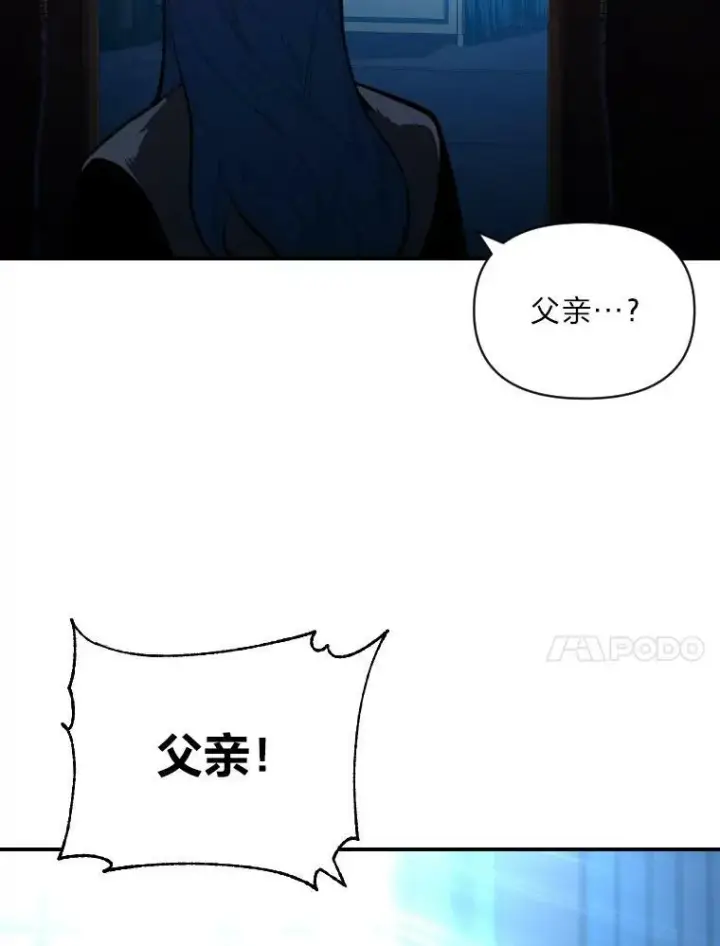 《有才能的魔法师》40.青烟震宫图78