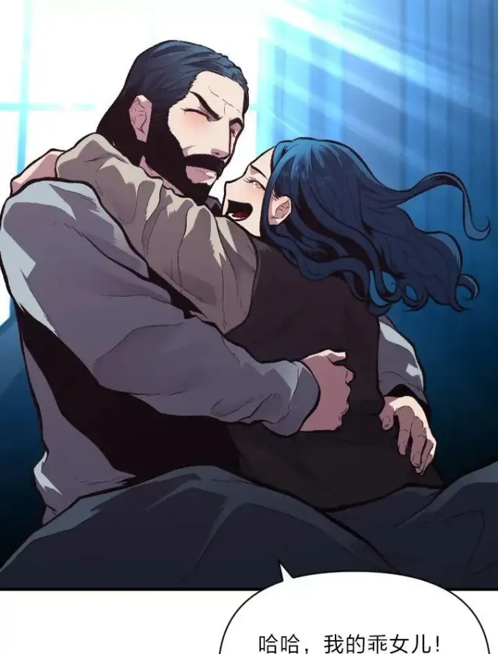 《有才能的魔法师》40.青烟震宫图79
