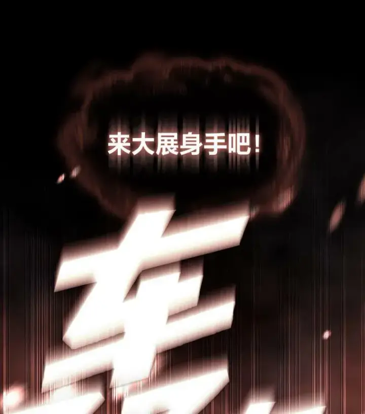 《有才能的魔法师》40.青烟震宫图8