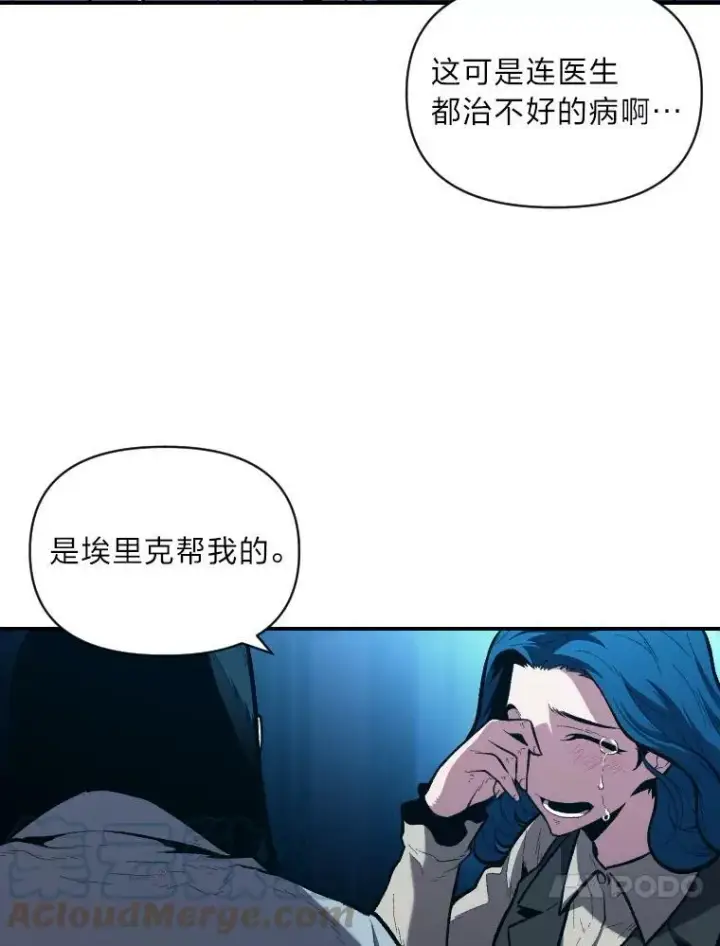 《有才能的魔法师》40.青烟震宫图81
