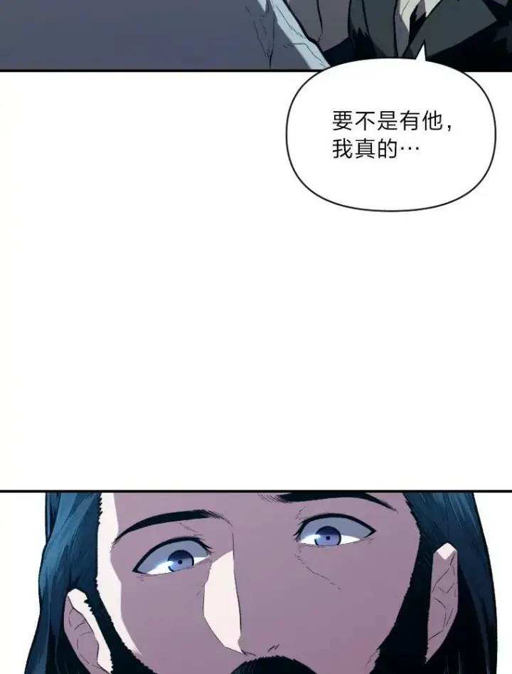 《有才能的魔法师》40.青烟震宫图82