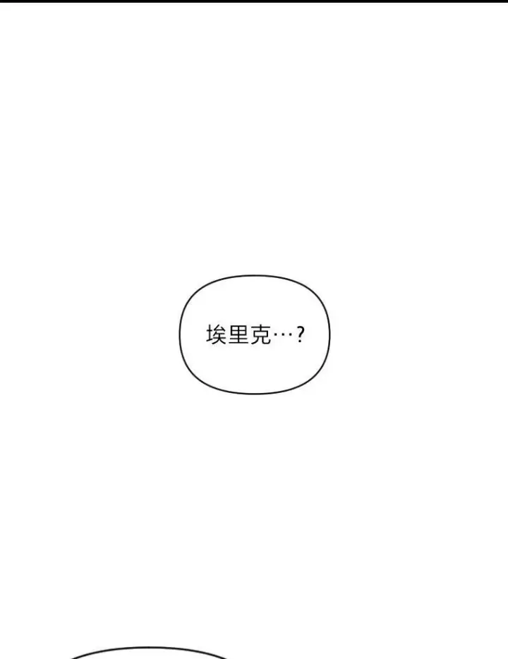 《有才能的魔法师》40.青烟震宫图83