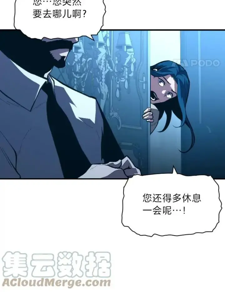 《有才能的魔法师》40.青烟震宫图85