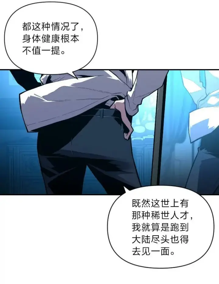 《有才能的魔法师》40.青烟震宫图86