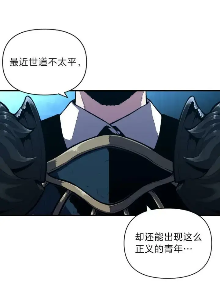 《有才能的魔法师》40.青烟震宫图87