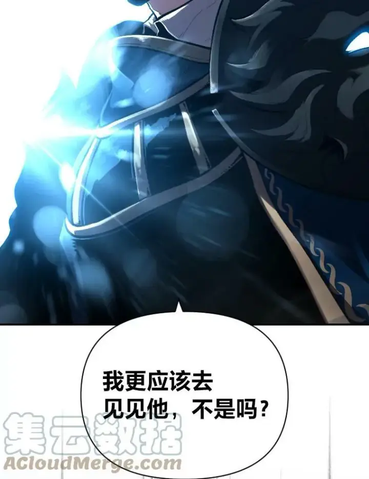 《有才能的魔法师》40.青烟震宫图89
