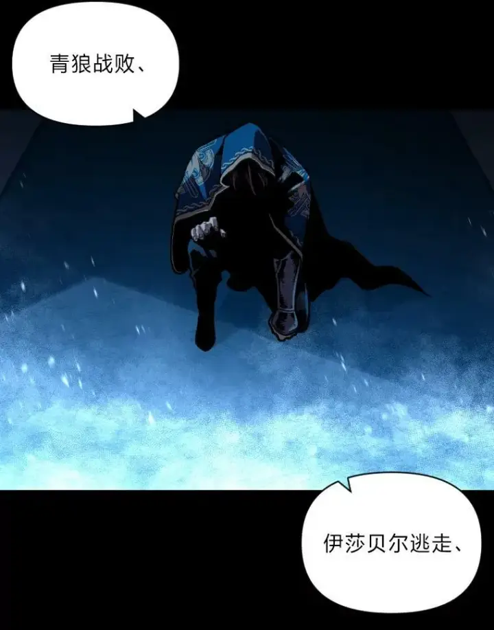 《有才能的魔法师》40.青烟震宫图92