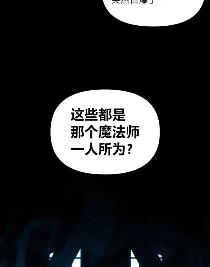 《有才能的魔法师》40.青烟震宫图94