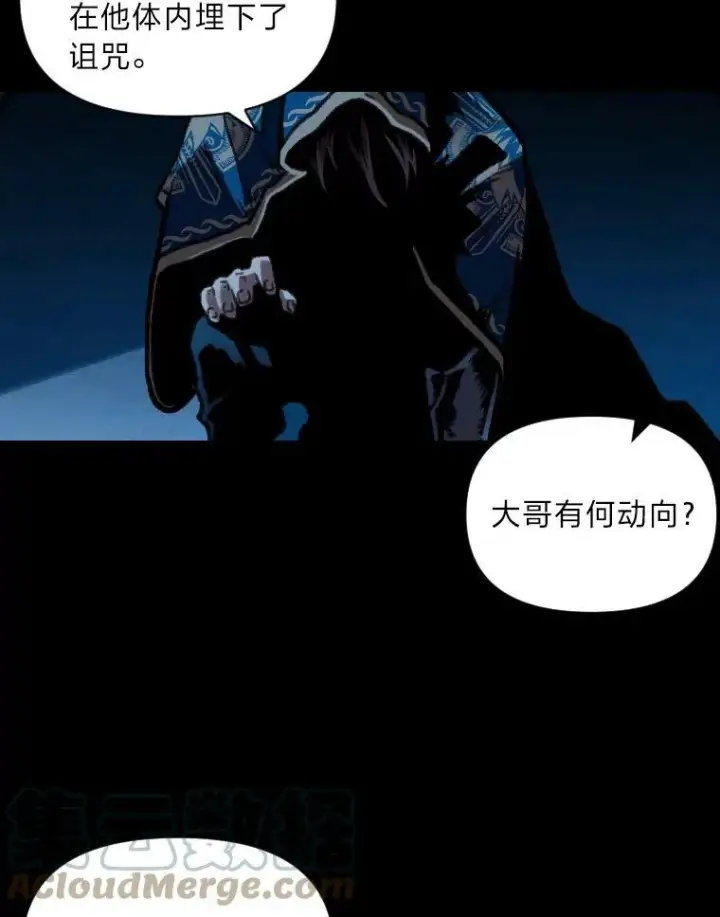 《有才能的魔法师》40.青烟震宫图97